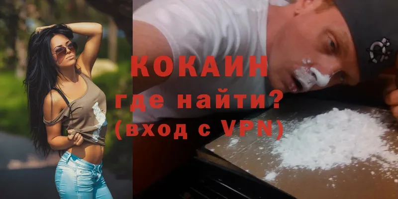 Cocaine Перу Углегорск