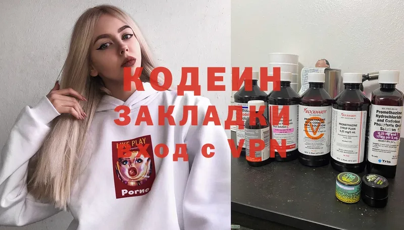 Codein напиток Lean (лин)  Углегорск 